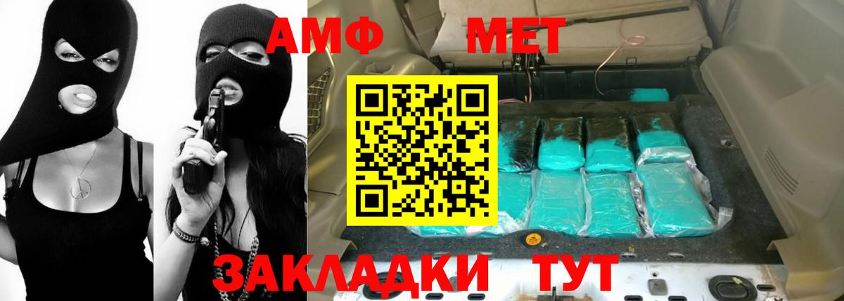 Ивантеевка  Амфетамин  Амфетамин  АМФ Premium  KRAKEN ССЫЛКА  Вход с VPN 