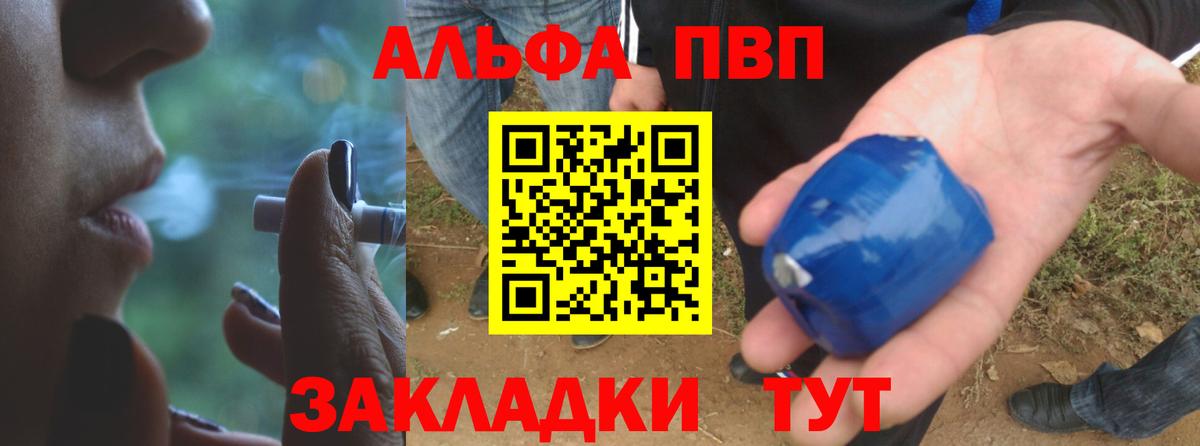 APVP кристаллы  А ПВП Crystall  A-PVP  Alpha PVP кристаллы  Ивантеевка  Вход с VPN 