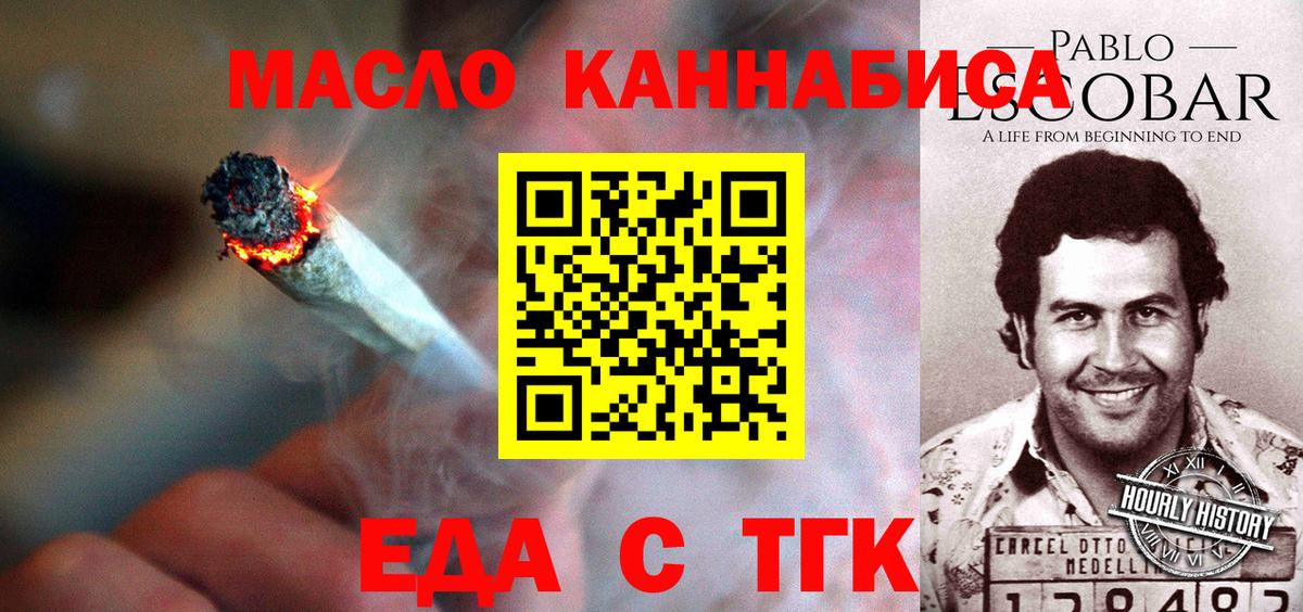 Еда ТГК марихуана Ивантеевка