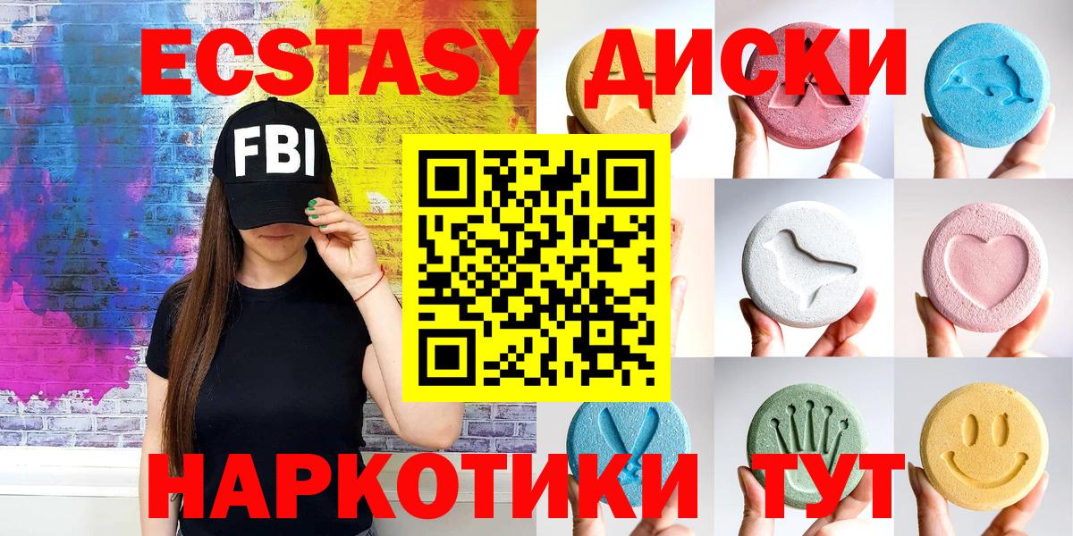 ОМГ ОМГ вход  Экстази диски  Вход с VPN  Ивантеевка 
