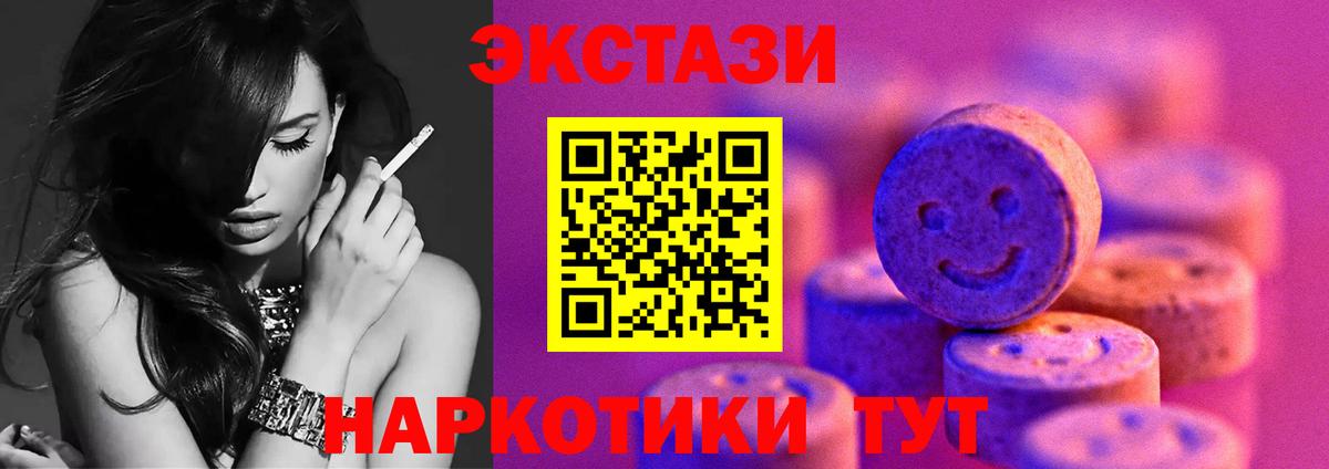 ЭКСТАЗИ таблы Ивантеевка