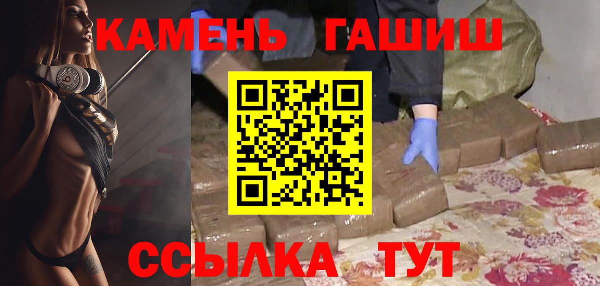 Ивантеевка  ГАШ  Вход с VPN  Гашиш Ice-O-Lator 