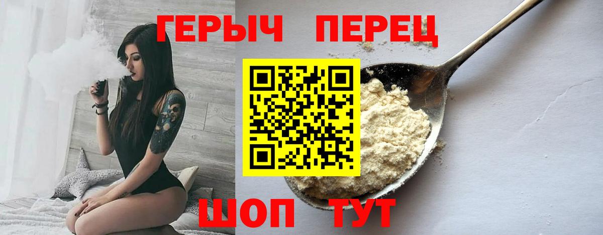 Героин VHQ  Вход с VPN  ГЕРОИН  Ивантеевка 