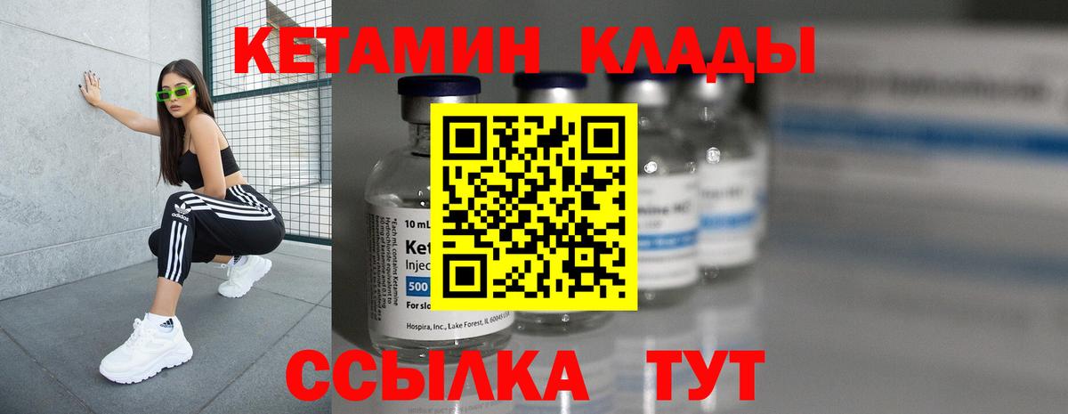 Кетамин ketamine  Кетамин VHQ  Ивантеевка  Вход с VPN 