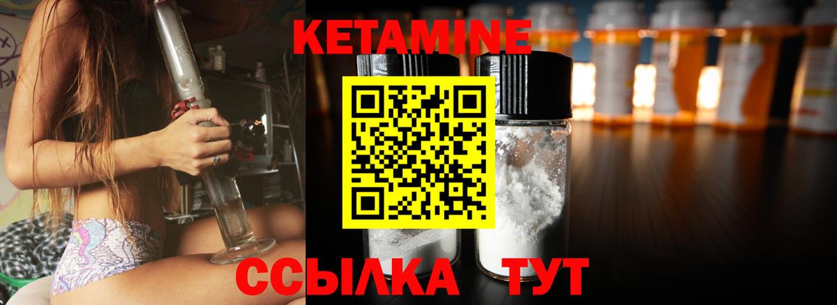 КЕТАМИН VHQ Ивантеевка