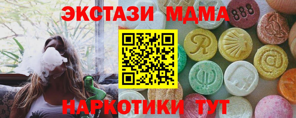 MDMA Molly  MDMA Molly  MDMA  Ивантеевка  Вход с VPN 
