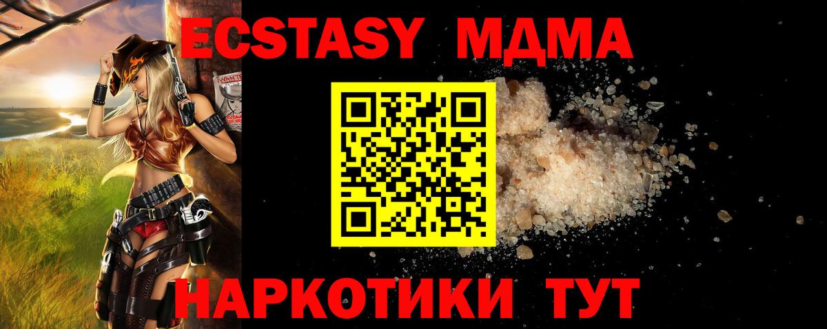 МДМА Molly Ивантеевка
