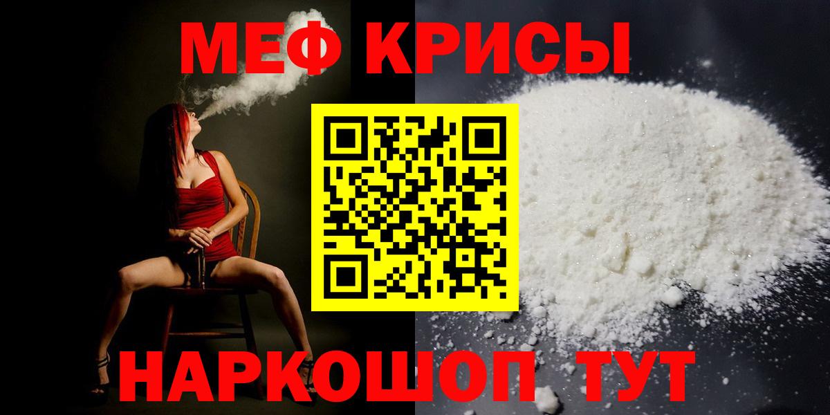 Мефедрон  Ивантеевка