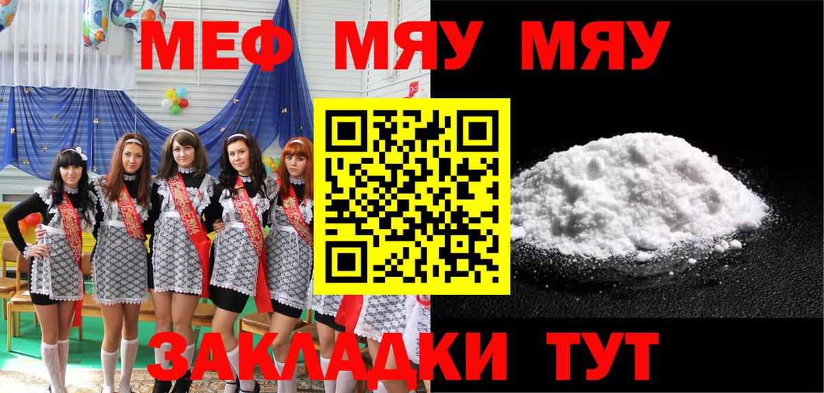 где продают наркотики  Вход с VPN  Мефедрон  Меф  Ивантеевка  МЕФ VHQ  МЕФ мука 