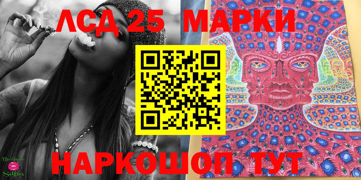 Наркотические марки 1,8мг  Вход с VPN  Марки 25I-NBOMe  Ивантеевка 