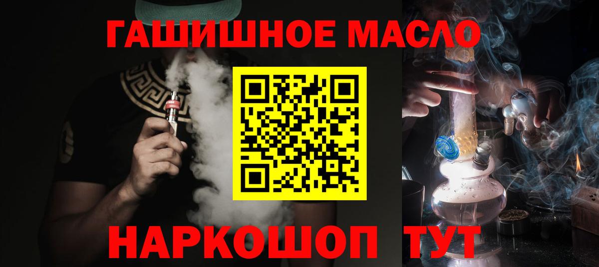 Ивантеевка  Дистиллят ТГК вейп  Вход с VPN  продажа наркотиков  Дистиллят ТГК вейп с тгк 